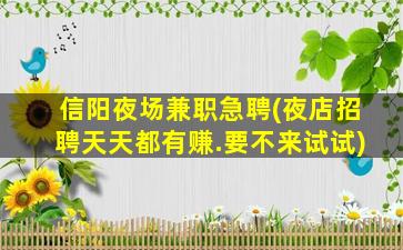 吐鲁番酒吧招聘